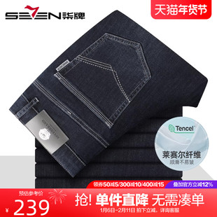 【含莱赛尔天丝】柒牌高弹牛仔裤男2025秋冬新款保暖磨毛休闲长裤