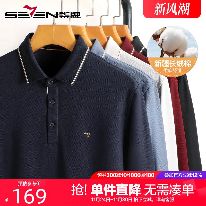 【新疆长绒棉】柒牌长袖polo衫 2025秋季新款男士商务休闲翻领T恤