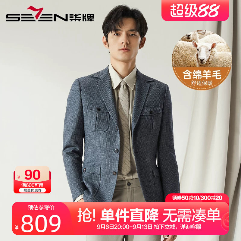 柒牌纯羊毛西服外套男2024