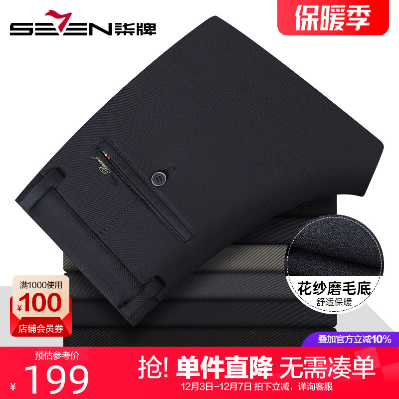 柒牌含莱赛尔天丝弹力休闲裤男