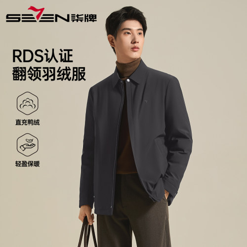 柒牌RDS责任鲜绒羽绒服男