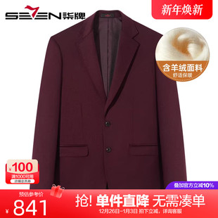 男士 新款 婚礼宴会加厚保暖结婚西服外套 男2024冬季 柒牌酒红色西装