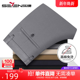 免烫易打理 男士 柒牌弹力休闲裤 新款 商务直筒百搭男裤 2025秋季