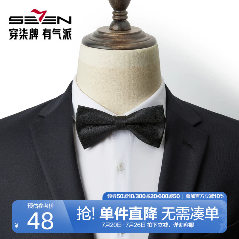 柒牌男士纯色新郎结婚领结2025新款伴郎婚礼蝴蝶结衬衫领礼服配饰