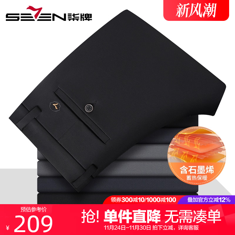 柒牌含石墨烯保暖休闲裤男