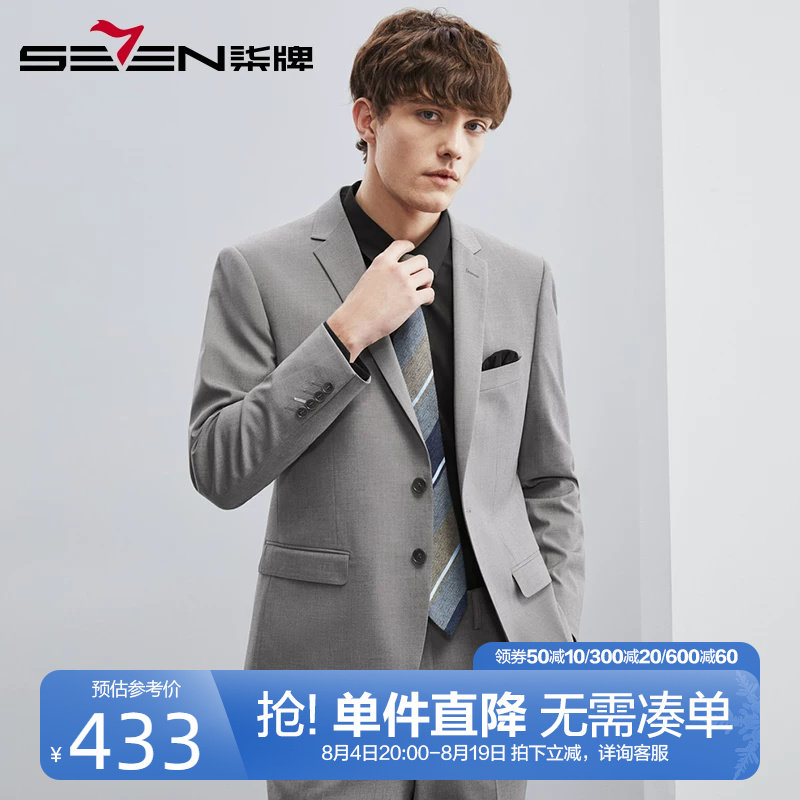 柒牌西服套装男2023春季新款