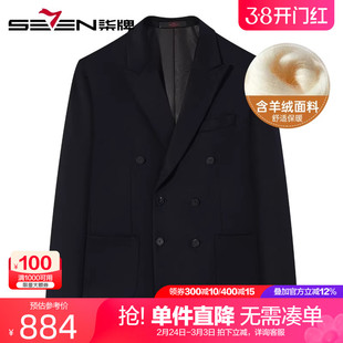 【含山羊绒】柒牌双排扣加厚西装男2024冬季新款保暖黑色西服外套