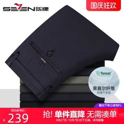 柒牌含莱赛尔天丝休闲裤男