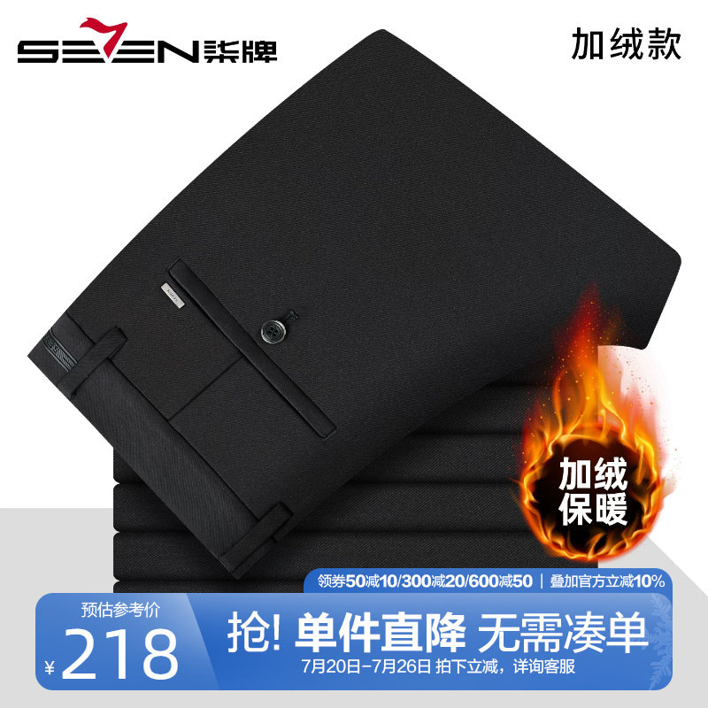 柒牌加绒保暖针织休闲裤男