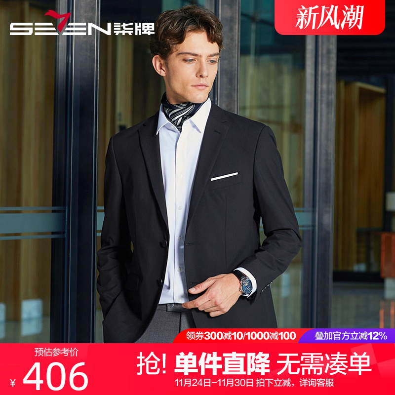 柒牌男装西服外套2023秋季新款