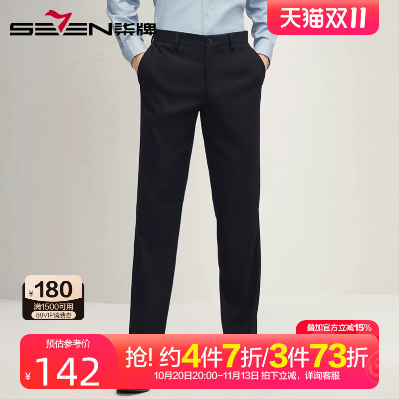 柒牌男士西裤2024秋季新款中年