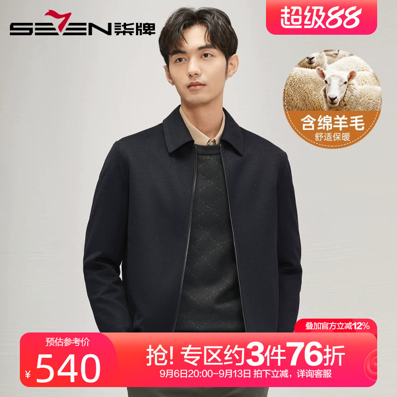 柒牌加厚行政毛呢夹克男
