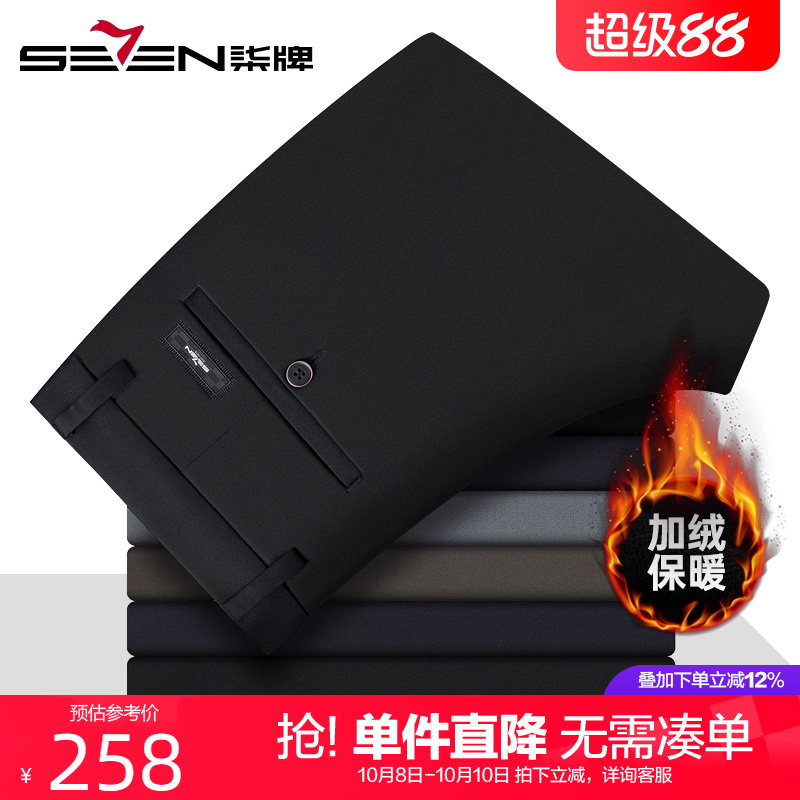 【加绒含桑蚕丝】柒牌加厚商务休闲裤男2024冬季新款保暖弹力长裤