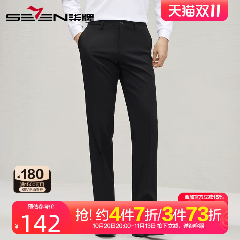 柒牌休闲西裤男2025秋季新款青年