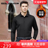 加绒含绵羊毛 新款 柒牌黑色衬衫 长袖 2025冬季 男士 保暖休闲衬衣