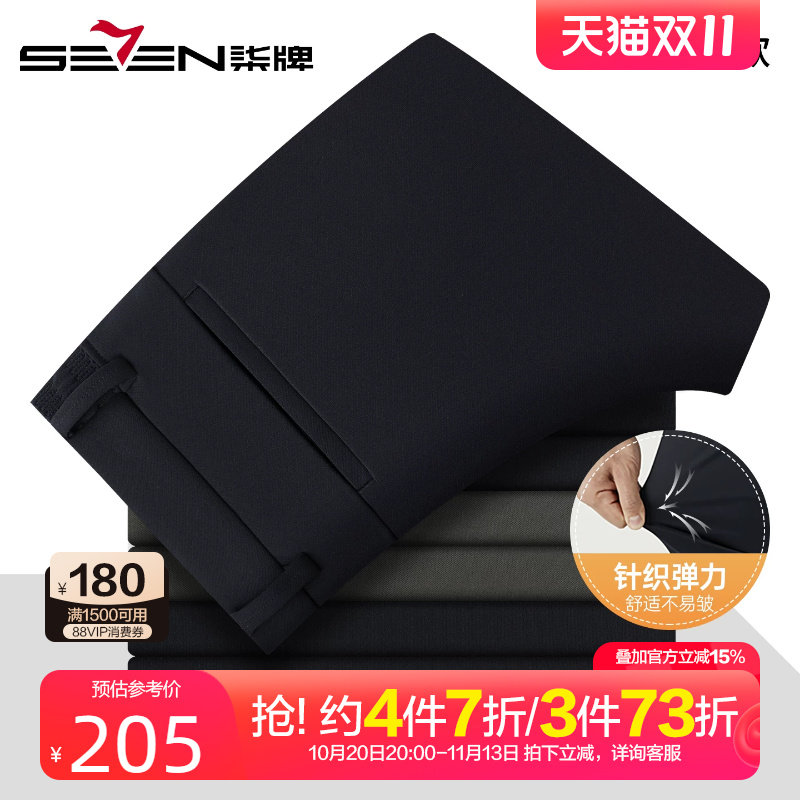 柒牌针织弹力抗皱休闲裤男