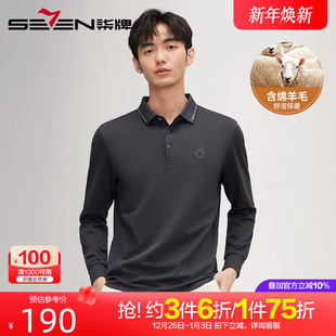 提花长袖 polo衫 男士 含绵羊毛 翻领t恤 新款 柒牌时尚 2024秋季 男