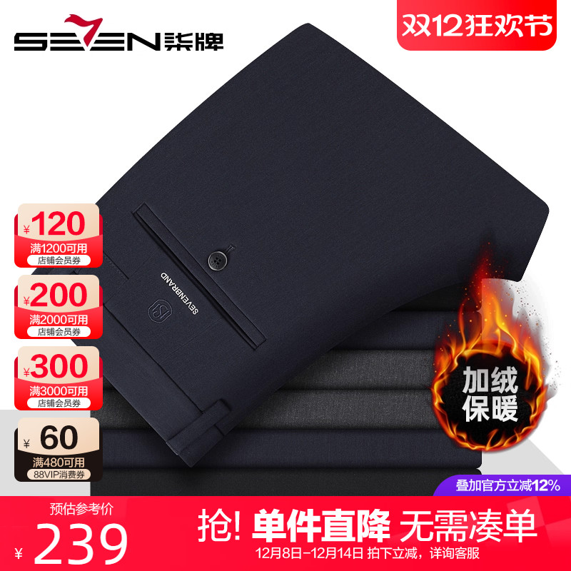 柒牌加绒加厚裤子男休闲裤