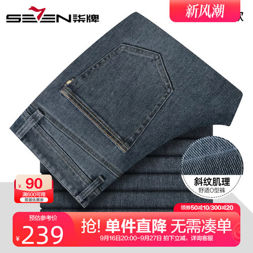 柒牌斜纹肌理直筒休闲裤男