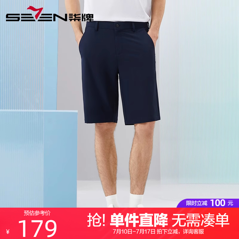柒牌男装抗菌休闲短裤2024夏季新款舒适百搭男士中腰合体直筒裤潮