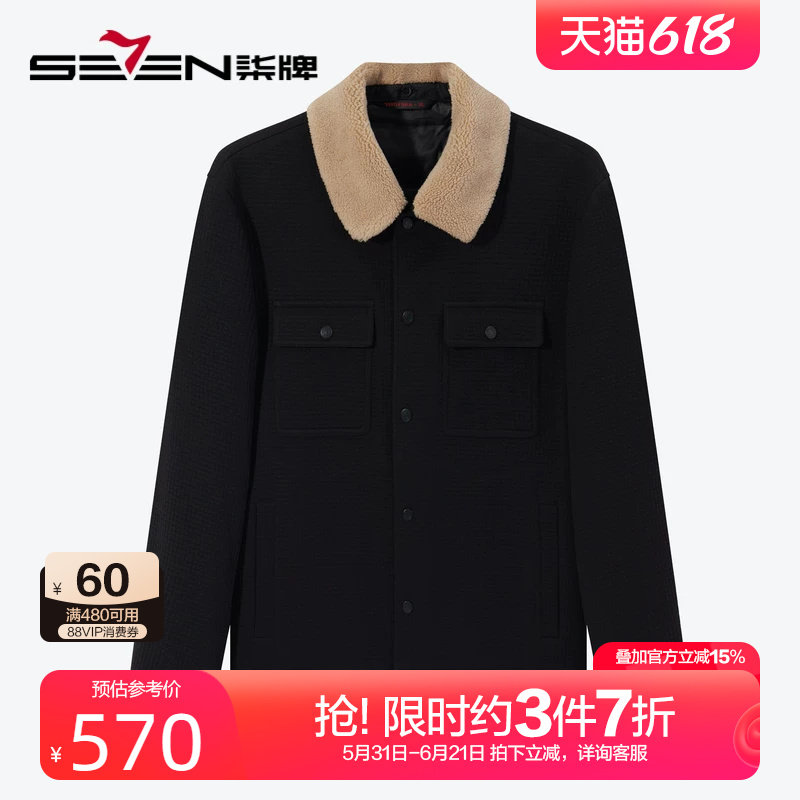 柒牌带毛领夹克男2024冬季新款