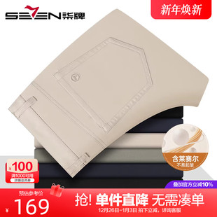 男薄款 柒牌含莱赛尔休闲裤 2025夏季 新款 子 商务直筒长裤 五袋裤