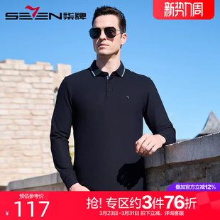 2024秋季 polo衫 新款 男士 上衣商务休闲翻领t恤男 柒牌男装 秋装 长袖