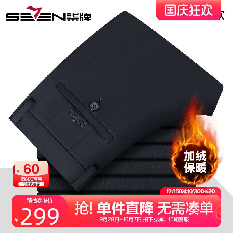 柒牌加绒加厚弹力休闲裤男
