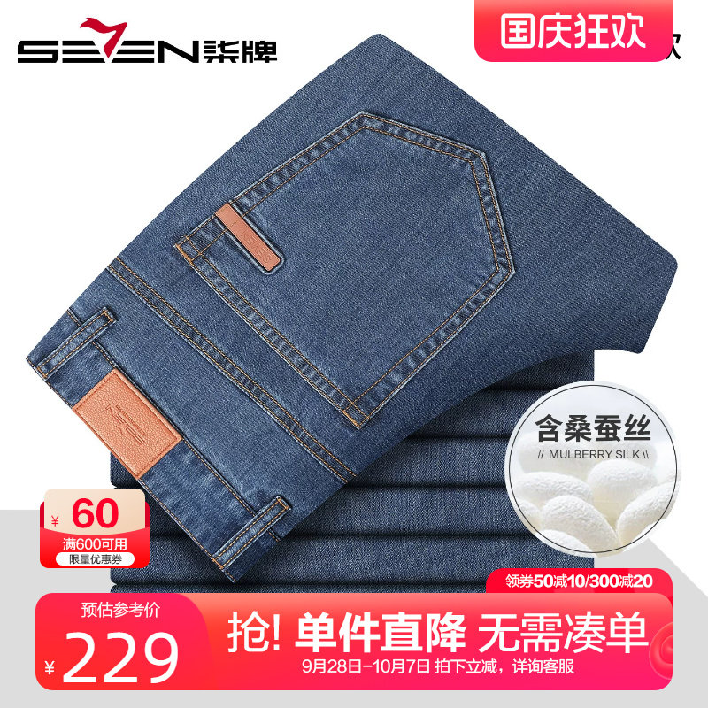 柒牌含桑蚕丝洗水牛仔裤男