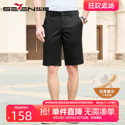 柒牌男装休闲短裤男夏季2025新款