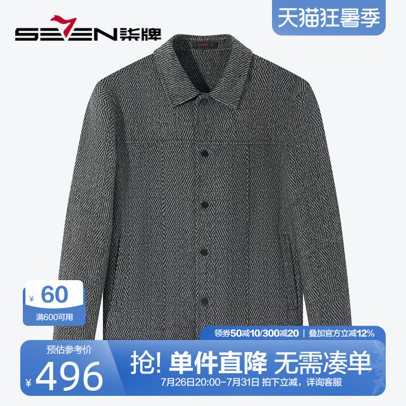柒牌加厚毛呢夹克男2024秋冬新款