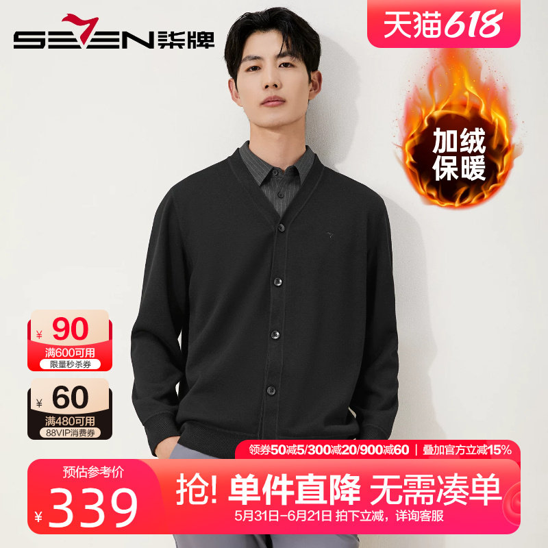 【加绒假两件】柒牌可机洗开衫毛衣男2026冬季新款加厚保暖羊毛衫