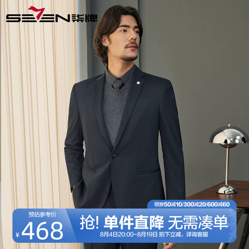 柒牌西服套装男2024秋冬新款礼服