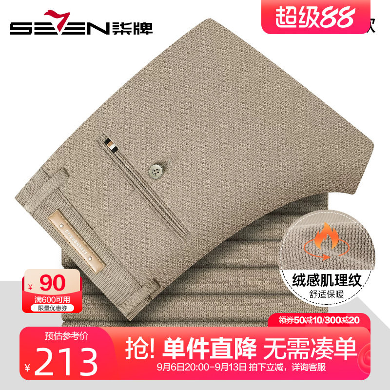 柒牌肌理绒感休闲裤男秋冬