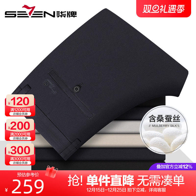 【轻奢含桑蚕丝】柒牌柔软休闲裤男2025秋季新款男士商务直筒裤子