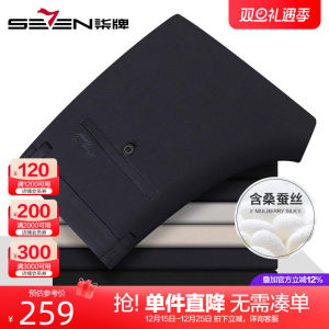 【轻奢含桑蚕丝】柒牌柔软休闲裤男2025秋季新款男士商务直筒裤子