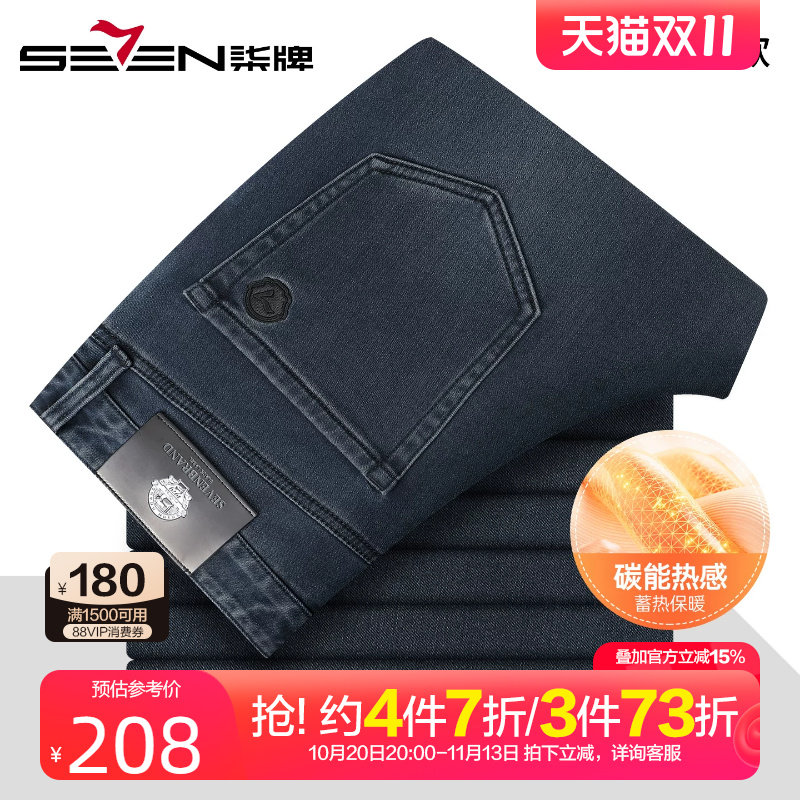 柒牌保暖磨毛时尚牛仔裤男