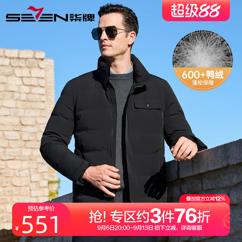 柒牌立领防风保暖羽绒服男