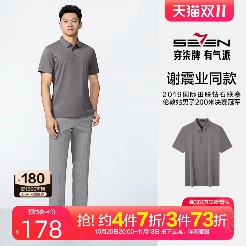 柒牌含桑蚕丝短袖Polo衫2025新款