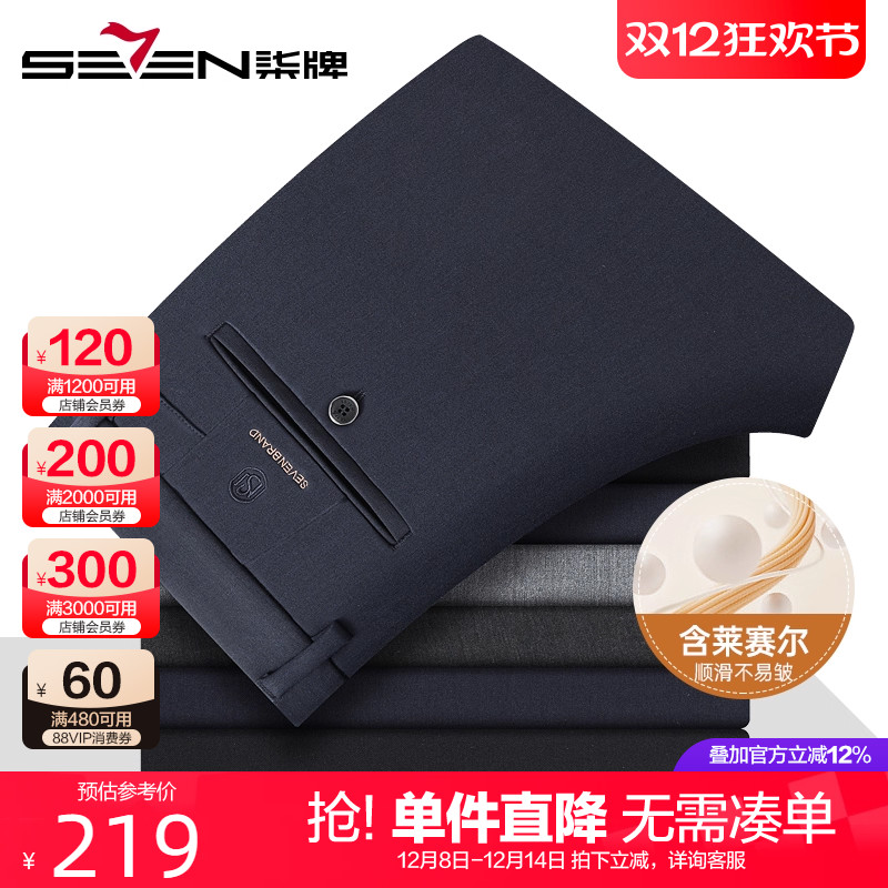 柒牌男秋冬裤子2025新款男士商务