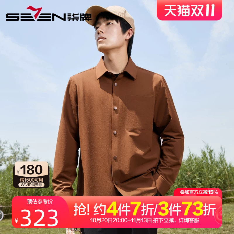 柒牌长袖衬衫外套男2024秋冬
