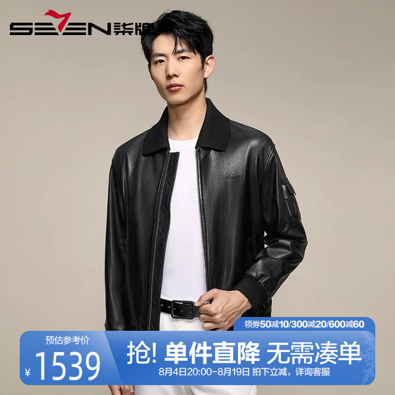 柒牌可拆卸针织领真皮皮衣