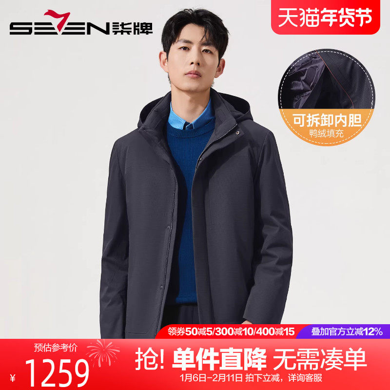 【尼克服/可脱卸兔毛内胆】柒牌加厚连帽皮草男 25冬季款夹克外套,男装,皮草,淘宝优惠券,粉丝福利购,淘宝优惠卷