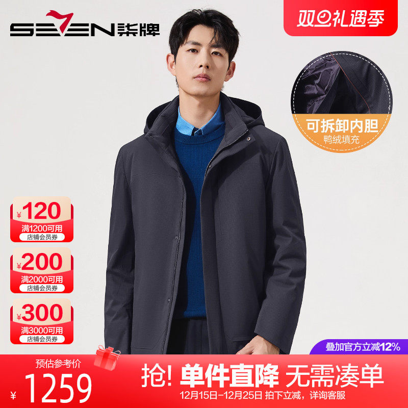 柒牌尼克服可拆卸连帽外套