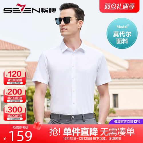 柒牌正装衬衫男短袖2025夏季新款