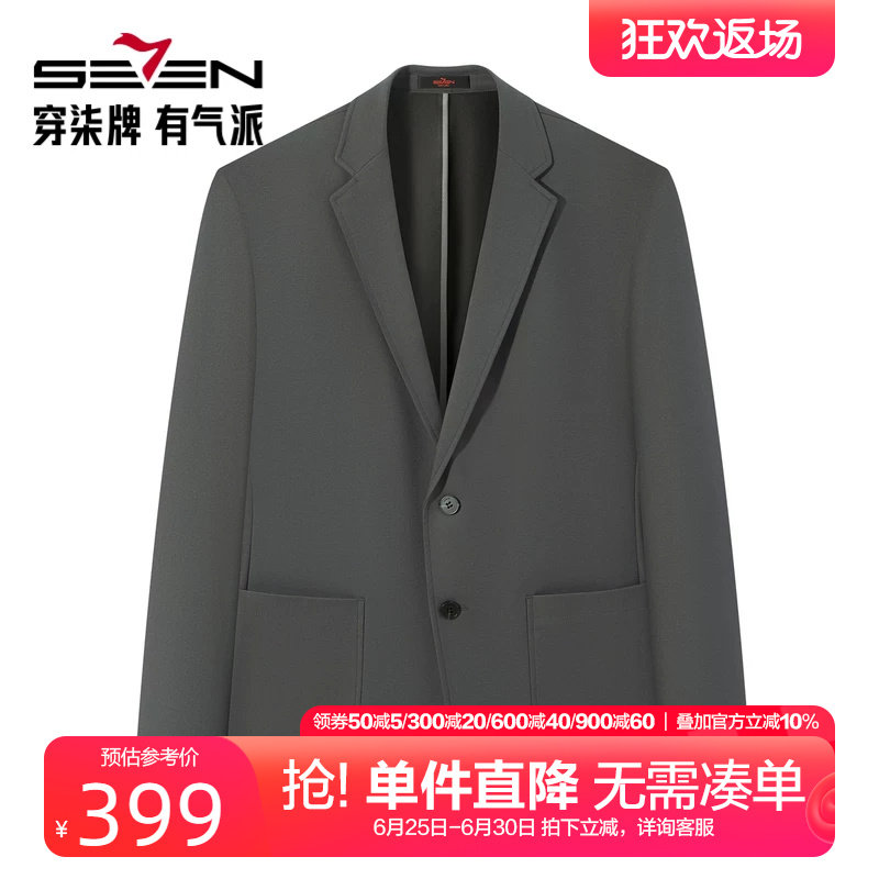 柒牌抗皱易打理西装外套男