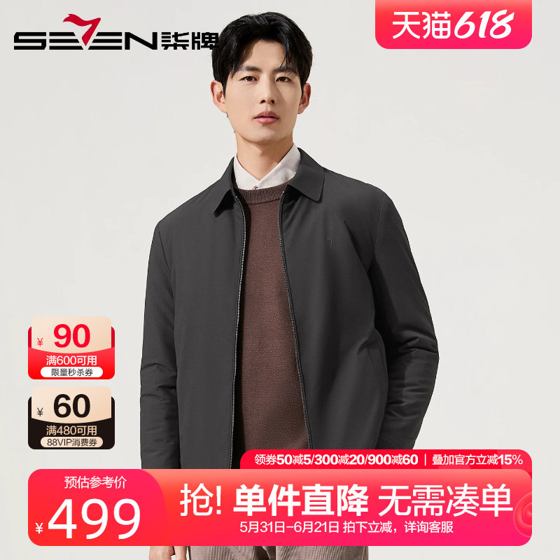 【无缝工艺】柒牌加厚保暖行政夹克棉服2025秋冬新款商务休闲棉衣