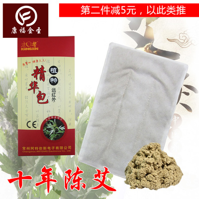 包邮20X14CM艾绒包艾灸配件暖腰暖腹暖胃热敷金艾绒5片装十年陈艾