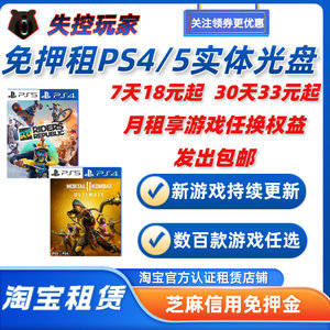 租PS4游戏光碟PS5游戏最终幻想16租赁二手光盘出租新游戏持续更新