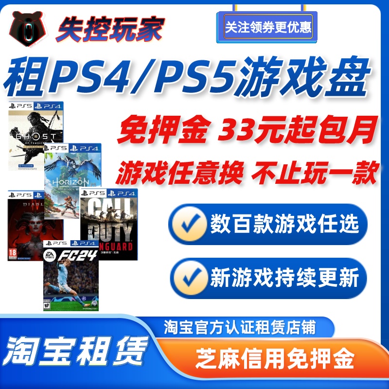 PS4租游戏PS5游戏光碟租赁二手光盘免押出租PS实体盘只狼双人成行